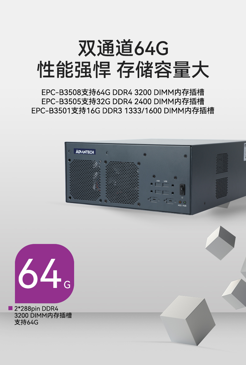 研华嵌入式工控机,工业电脑主机,EPC-B3508.jpg