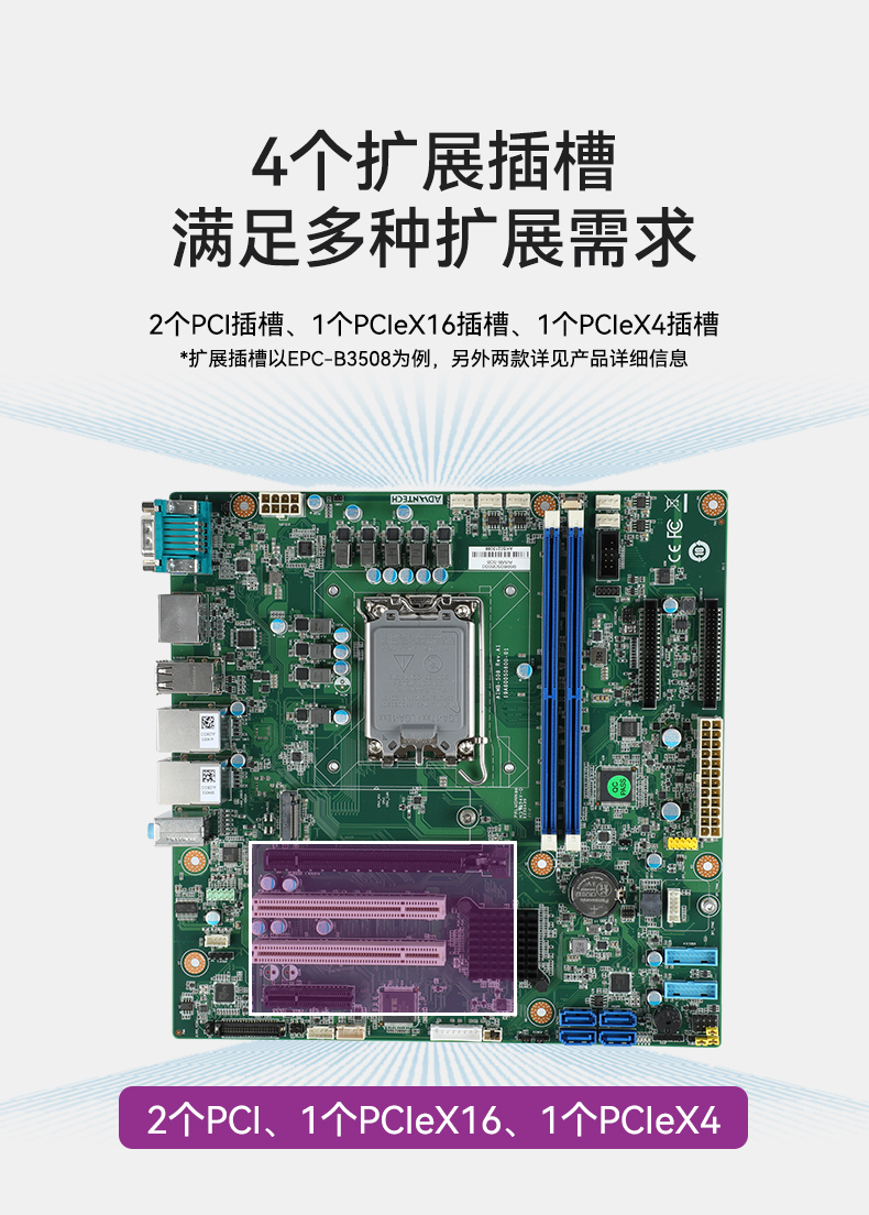 研华嵌入式工控机,工业电脑主机,EPC-B3508.jpg