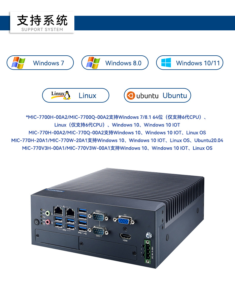 酷睿6/7代研华工控机,研华嵌入式电脑,MIC-7700H-00A2.jpg