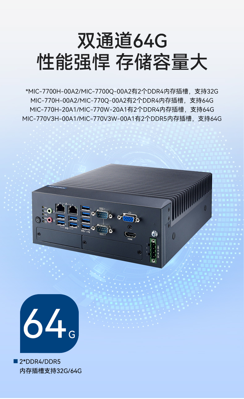 酷睿6/7代研华工控机,研华工业电脑,MIC-7700Q-00A2.jpg