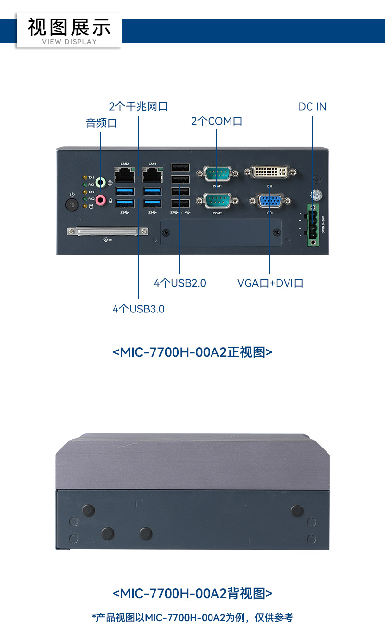 酷睿8/9代研华工控机,多USB口工控机,MIC-770Q-00A2.jpg