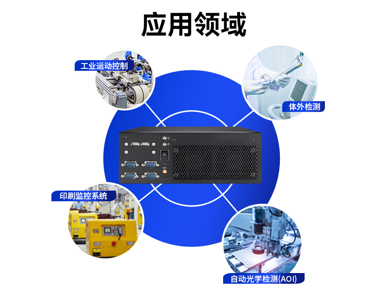 研华迷你工控机,小型工控电脑