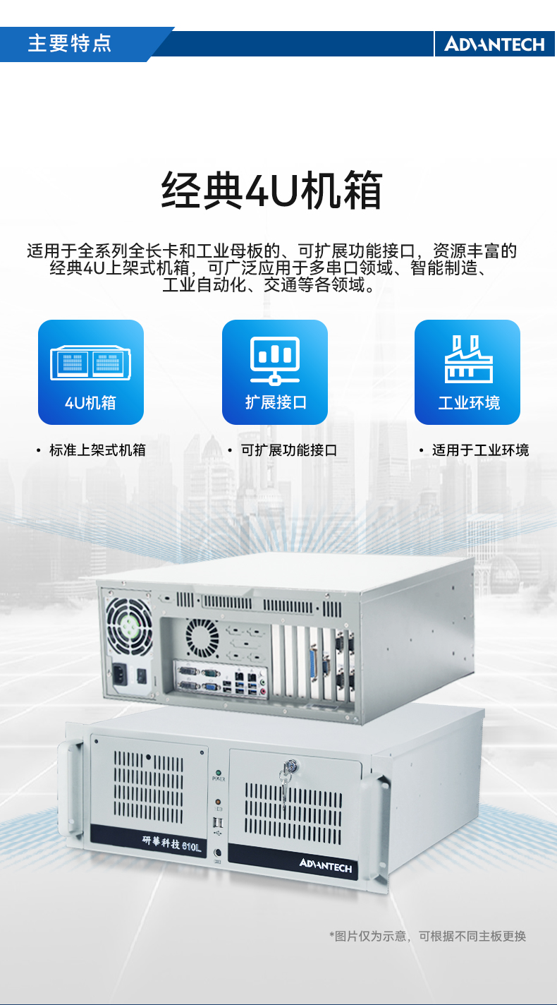 研华4U工控机,机器视觉工业电脑,IPC-610L-708G2.jpg