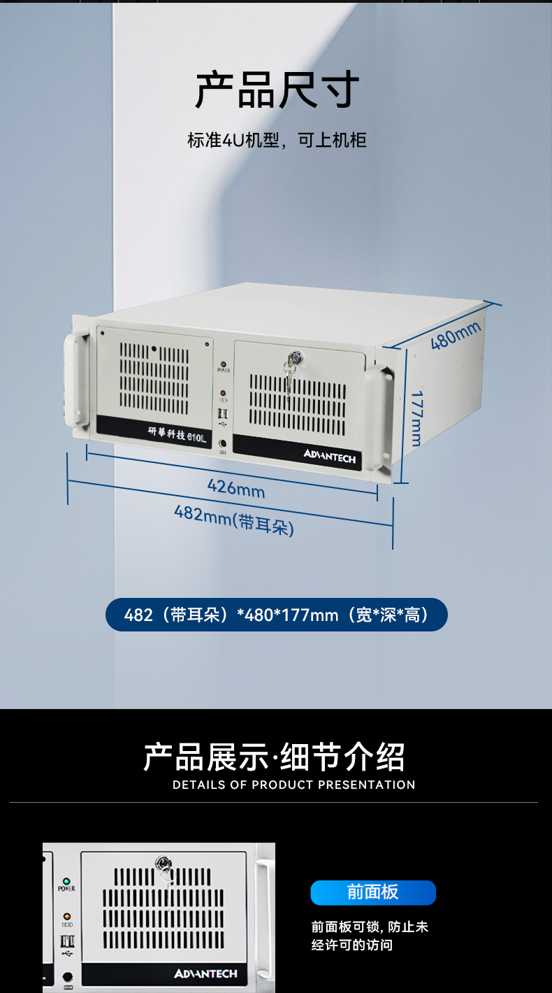 研华4U工控机,机器视觉工业电脑,IPC-610L-708G2.jpg