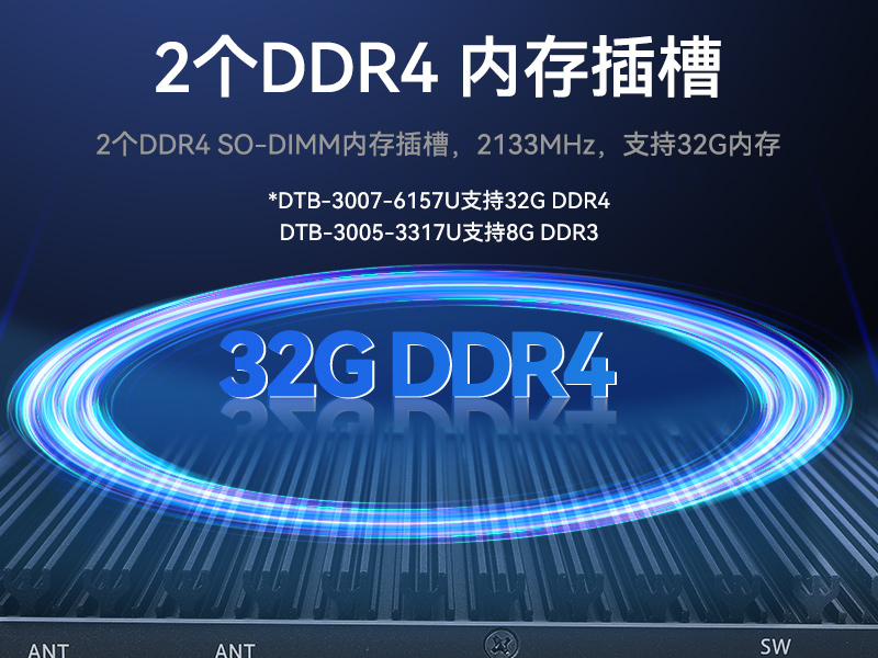 嵌入式工控机,无风扇工业电脑,DTB-3005-3317U