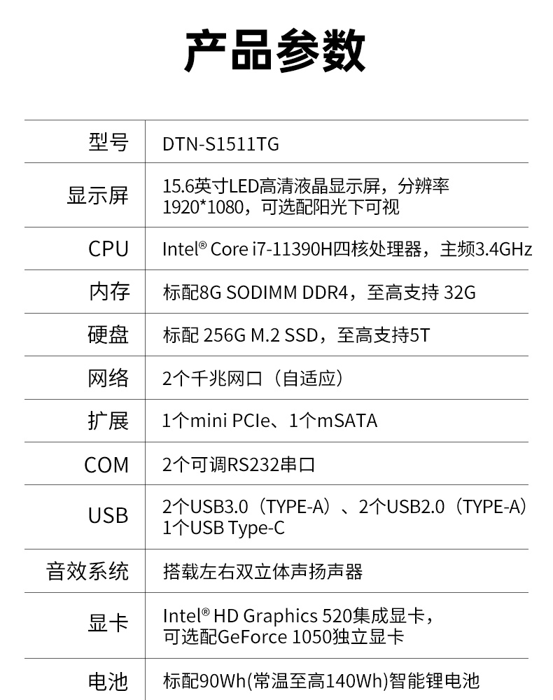 三防笔记本电脑,军绿色加固式笔记本,DTN-S1511TG.jpg