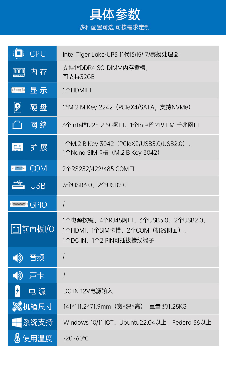 嵌入式无风扇工控机,酷睿11代i3/i5/i7/赛扬处理器,DTB-3670-1185.jpg