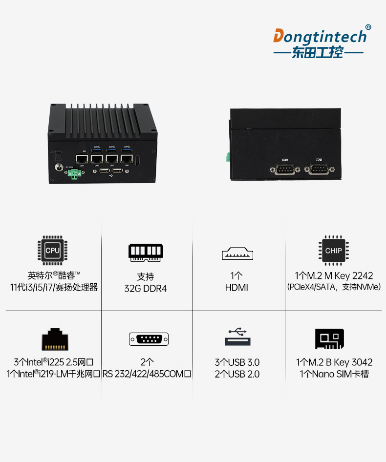 嵌入式无风扇工控机,酷睿11代i3/i5/i7/赛扬处理器,DTB-3670-1185.jpg