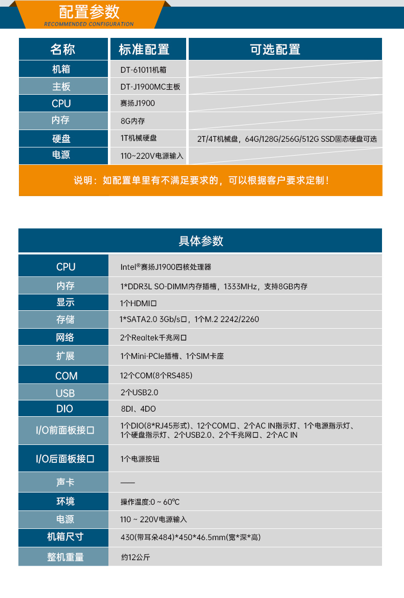 万泰平台1U工控机,赛扬J1900工业电脑,wt-61011-J1900MC.jpg