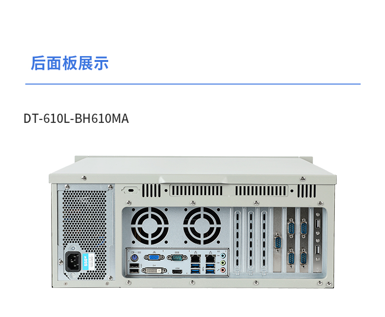 万泰平台4U工控机,高性能工控电脑,wt-610L-BH610MA.jpg