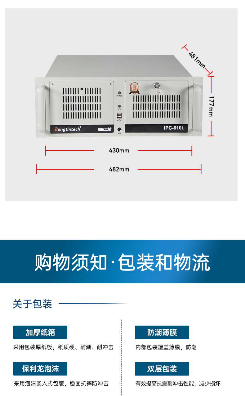 国产化4U工控机,飞腾D2000工业电脑,wt-610L-QD2KMB.jpg