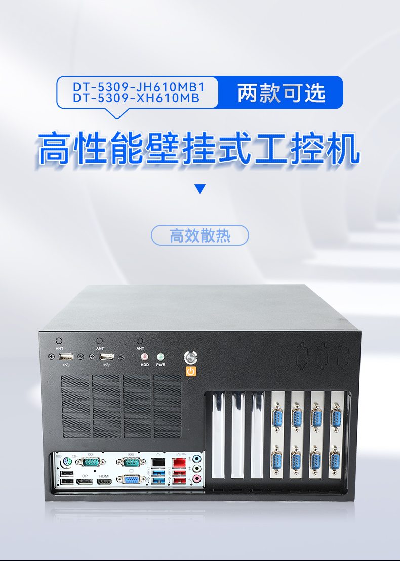 高性能壁挂式工控机,酷睿13代工业电脑,wt-5309-JH610MB1.jpg