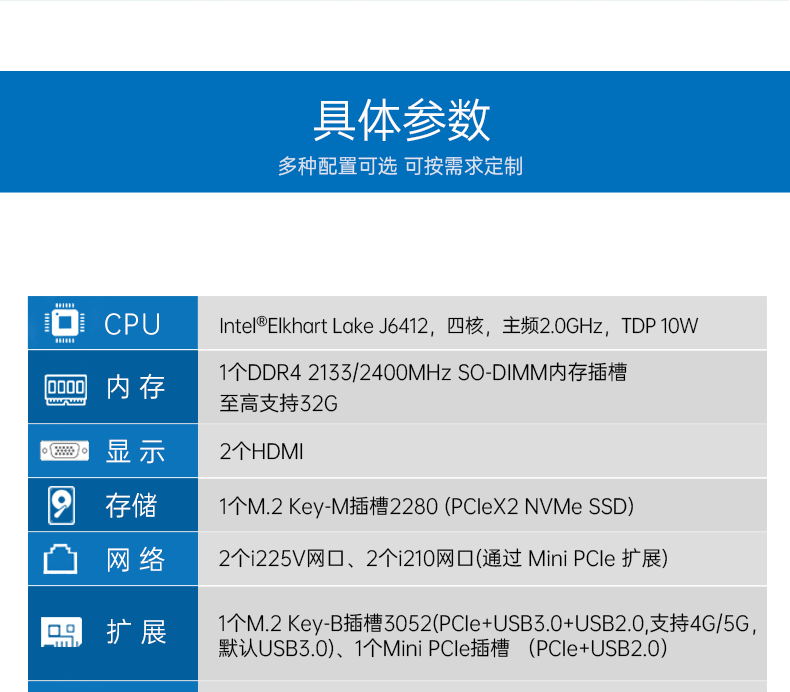 万泰平台嵌入式工控机,双显迷你工业电脑,DTB-3501-J6412.png