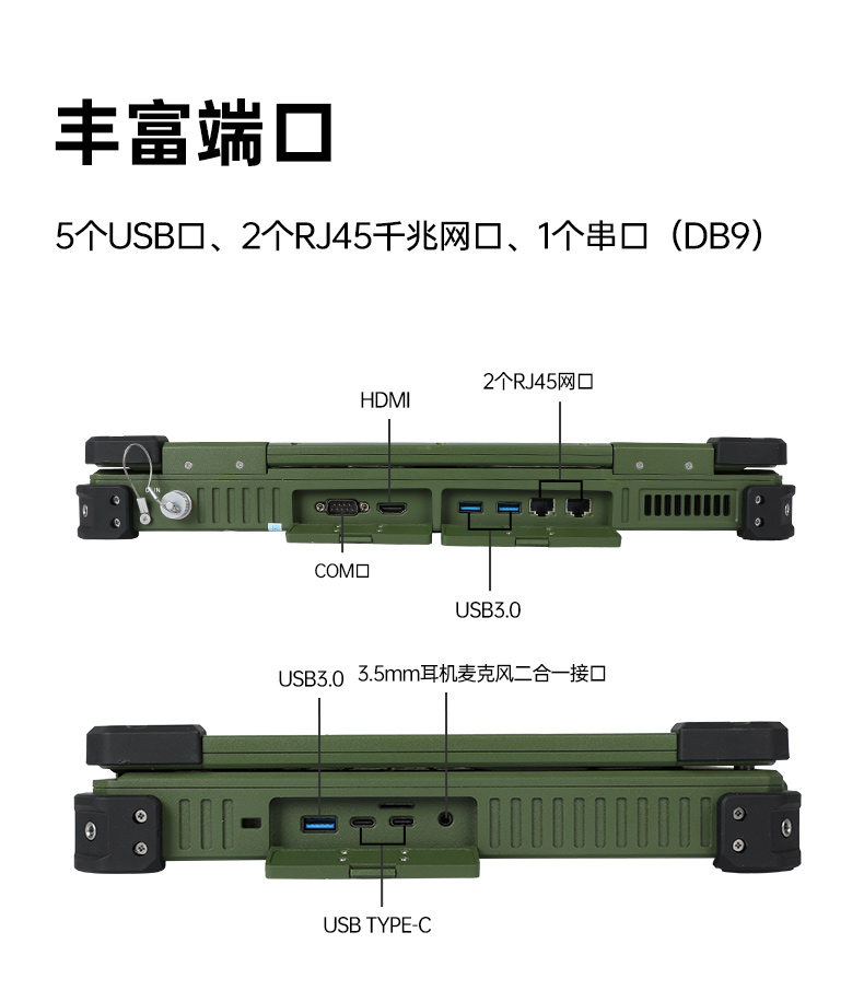 15.6英寸国产化三防笔记本,加固工业笔记本电脑,DTN-S15D8TG.jpg