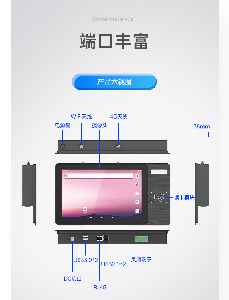 10.1英寸三防工位一体机,搭载RK3568旗舰芯,DTZ-R101E-3568.jpg