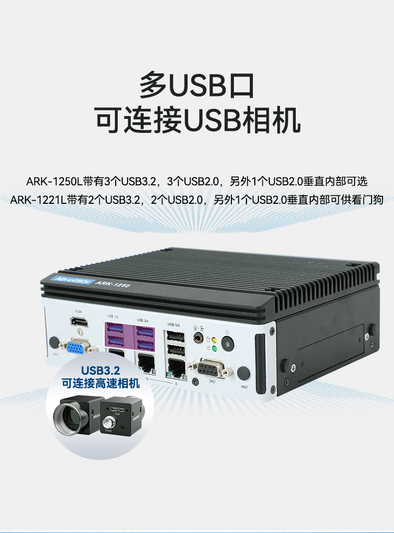 研华工控机,嵌入式工控电脑,深度学习主机厂家,ARK-1221L.jpg