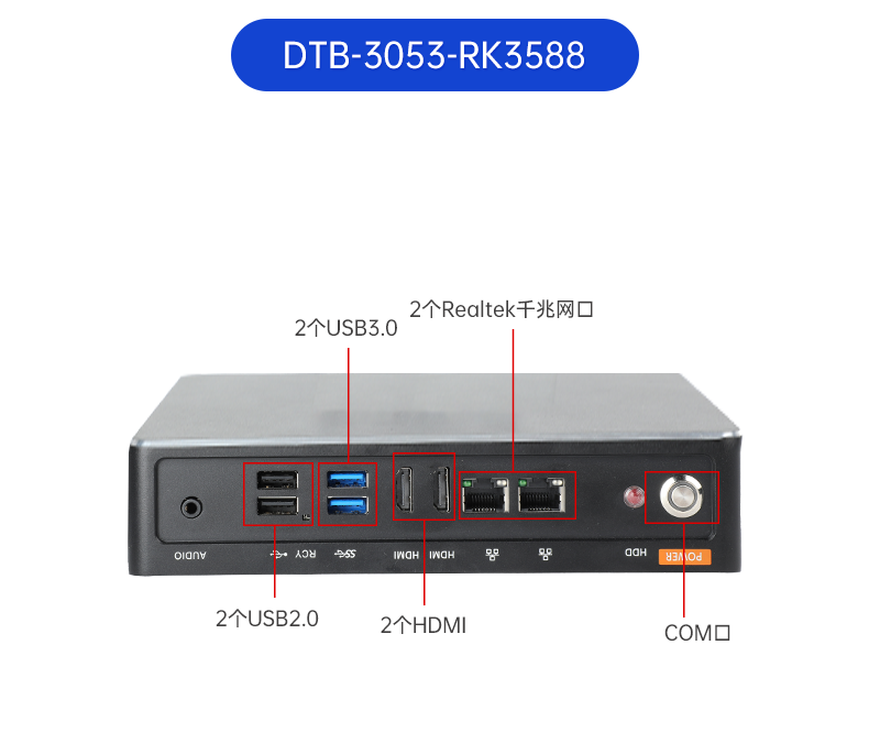 ARM工控机,支持麒麟操作系统电脑,DTB-3051-RK3568.png