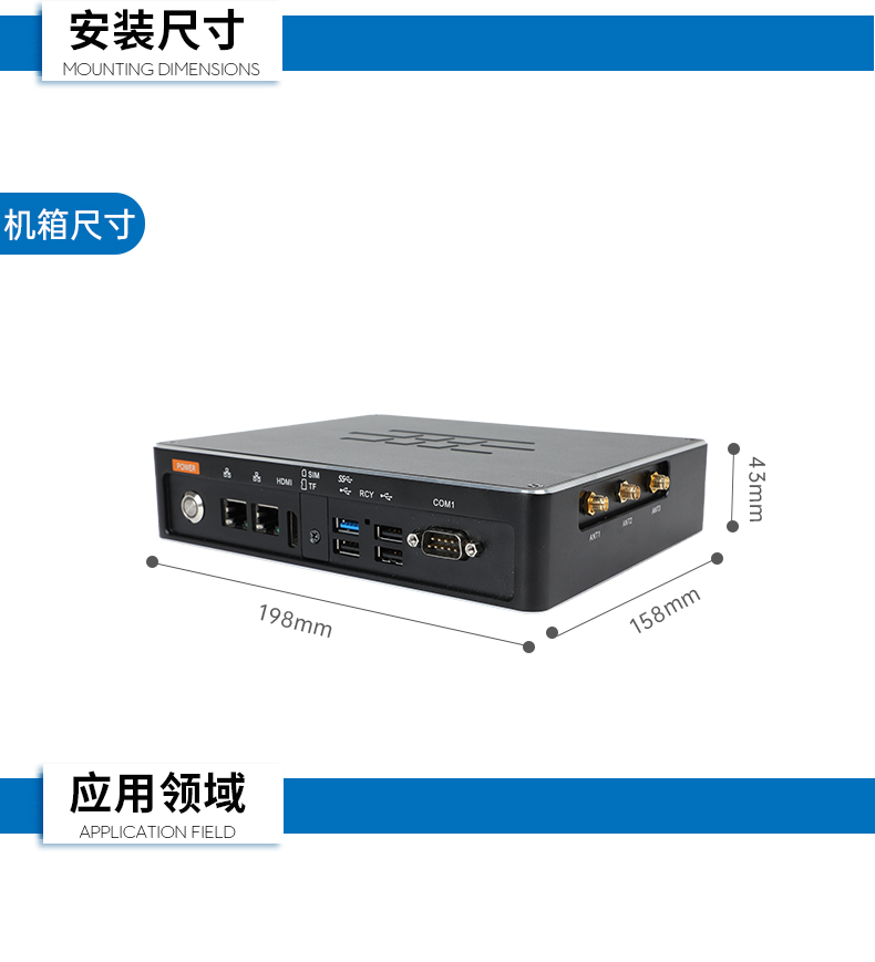 ARM工控机,支持麒麟操作系统电脑,DTB-3051-RK3568.jpg