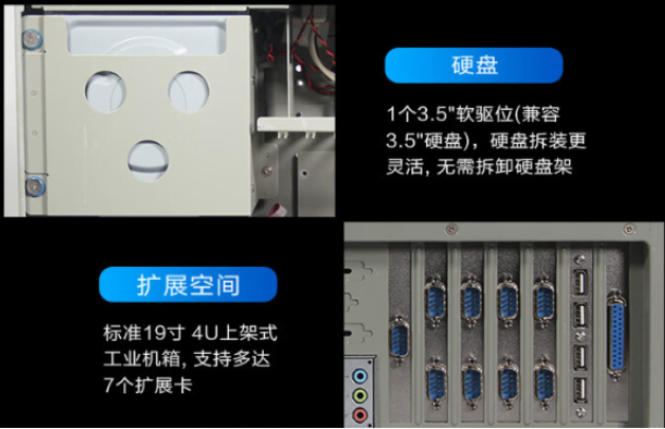 研华IPC610机箱.png