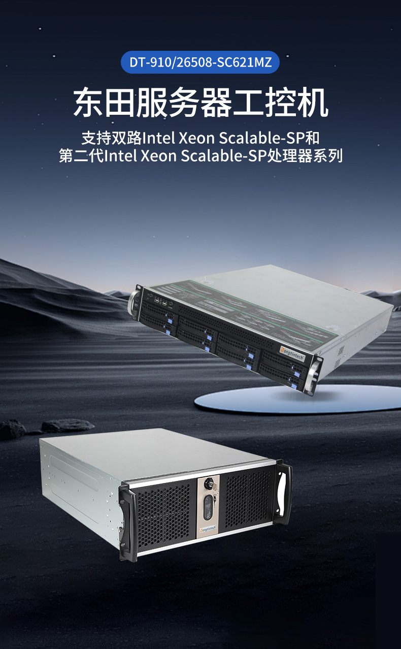 服务器工控机,Intel Xeon Scalable-SP CPU工业电脑主机,wt-910-SC621MZ.jpg