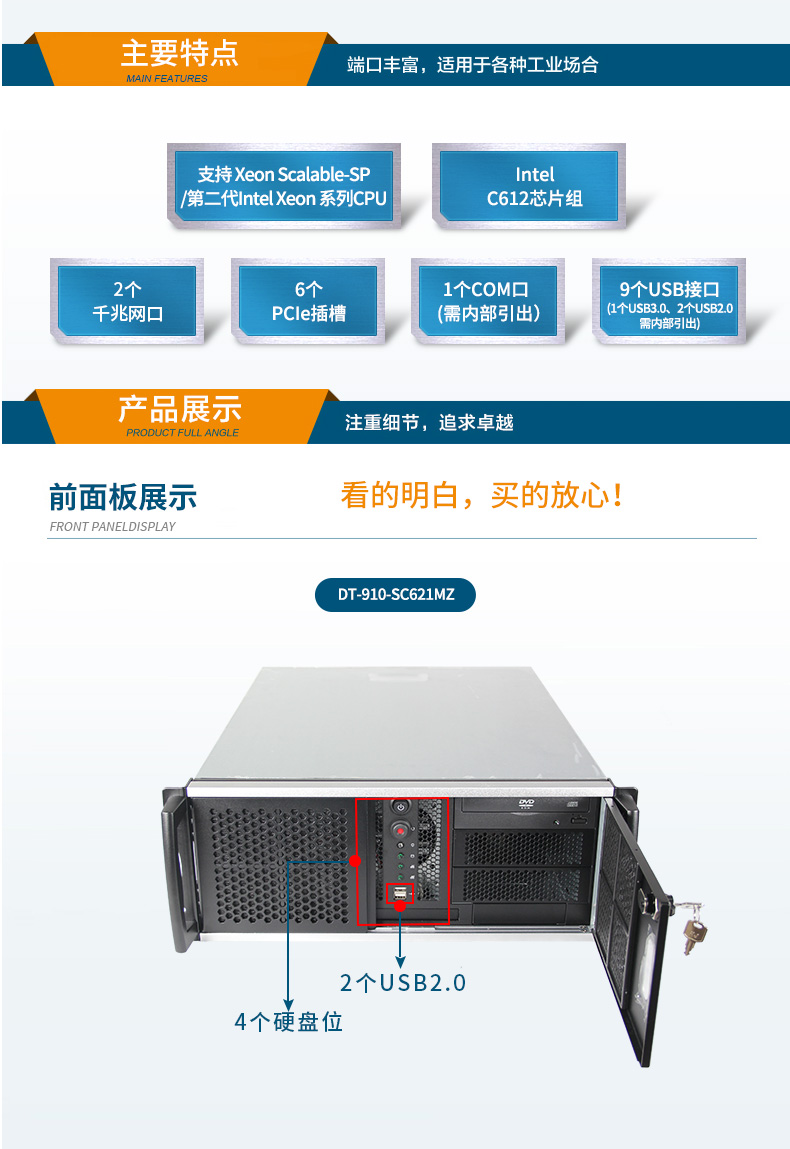 服务器工控机,Intel Xeon Scalable-SP CPU工业电脑主机,wt-910-SC621MZ.jpg