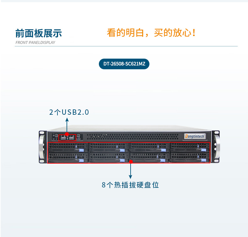 2U上架式工控机,数据安全存储电脑主机,wt-26508-SC621MZ.jpg