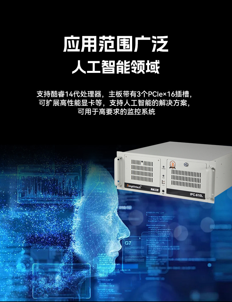 万泰平台壁挂式工控机,酷睿12代原装计算机,wt-5309-IZ790MA.jpg