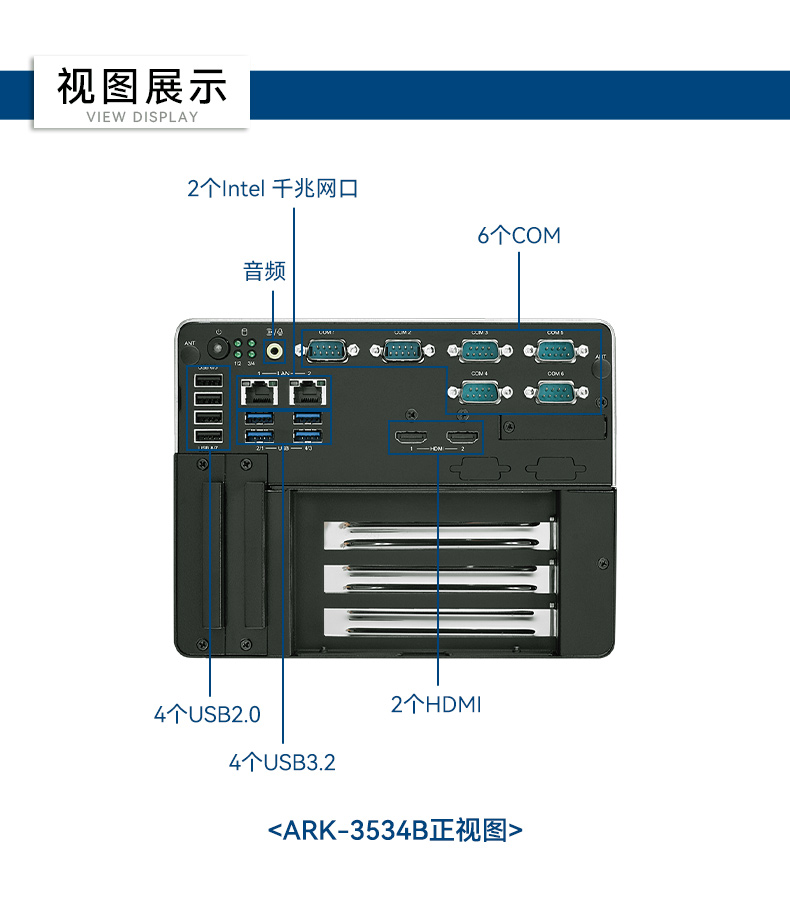 研华工控机,酷睿12/13代车载计算机,ARK-3534B.jpg