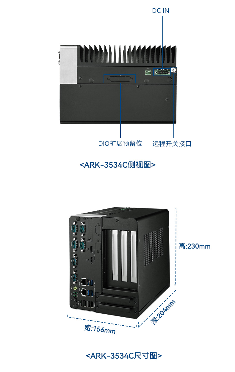 研华工控机,酷睿12/13代车载计算机,ARK-3534B.jpg