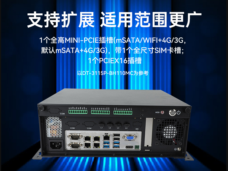 桌面式工控机,机器视觉监测工控主机电脑,wt-3115P-BH110MC