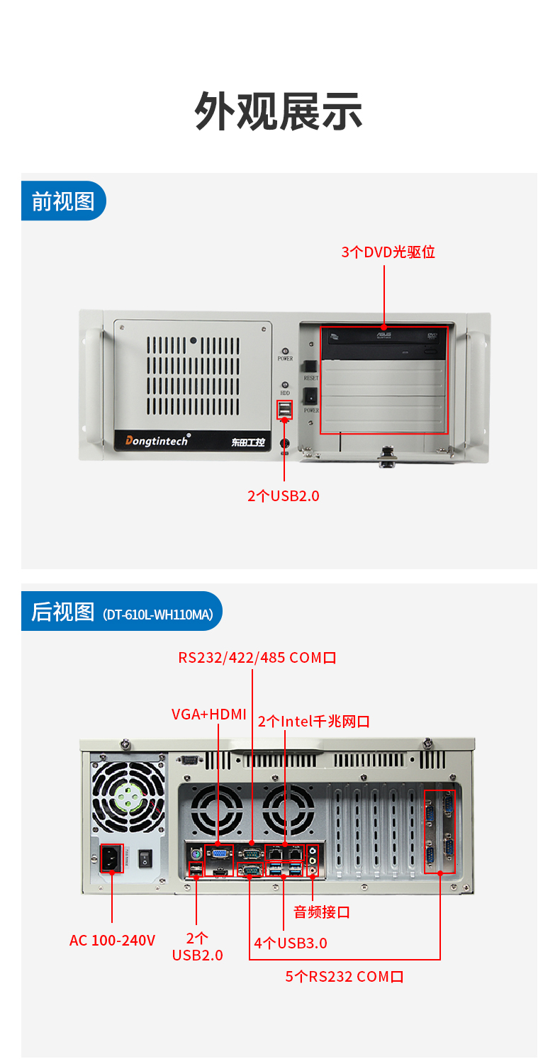 万泰平台三防工控机,三防漆工控电脑,防酸盐雾工业电脑,wt-610L-WQ370MA.jpg