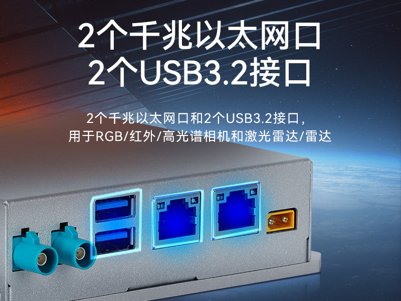 小型迷你工控机,无人机专属工控主机,DTB-3120-A78AE