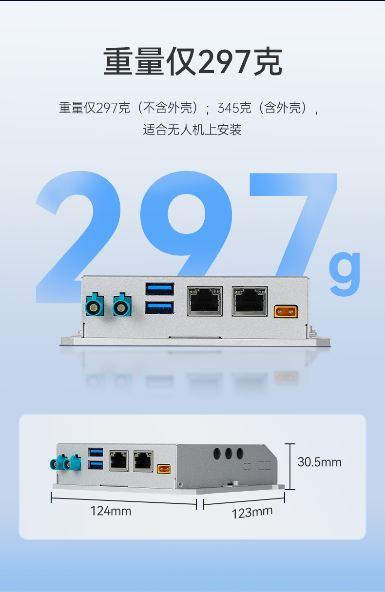 小型迷你工控机,无人机专属工控主机,DTB-3120-A78AE.jpg