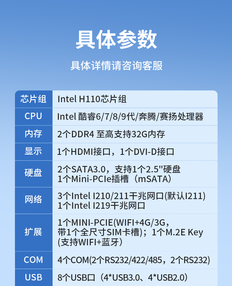 酷睿6-9代迷你嵌入式工控机,AGV机器人工控主机,DTB-3025-H110.jpg