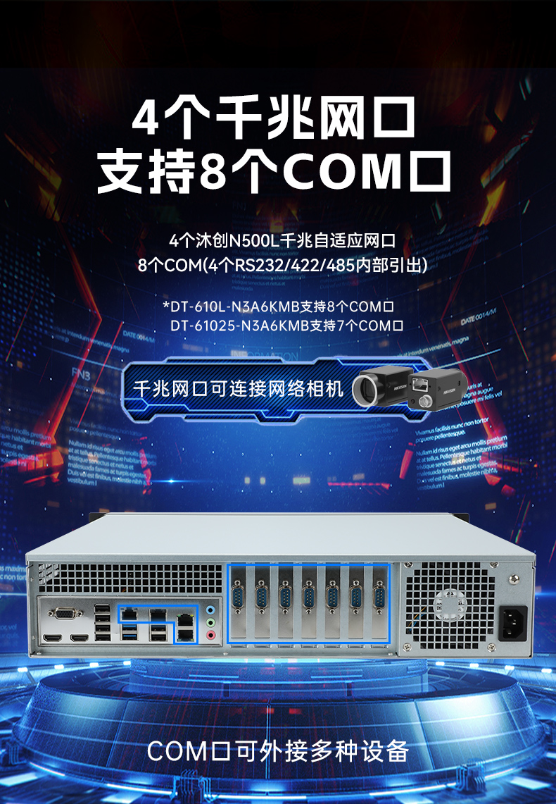 万泰平台国产龙芯工控机,3A6000四核八线程工业主机,wt-61025-N3A6KMB.jpg