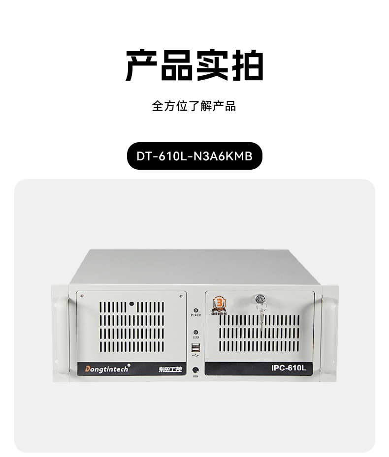 万泰平台国产龙芯工控机,3A6000四核八线程工业主机,wt-61025-N3A6KMB.jpg