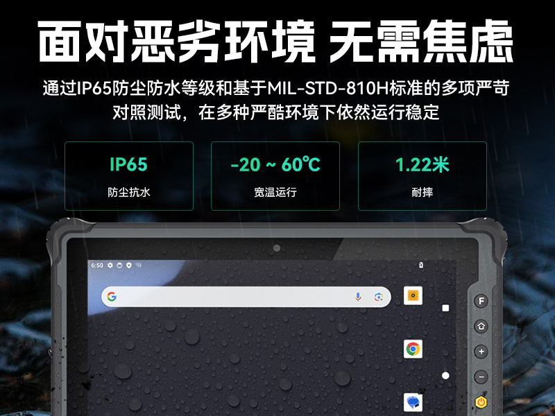 万泰平台8寸三防加固平板,IP65认证三防平板终端,DTZ-Q0801E-670