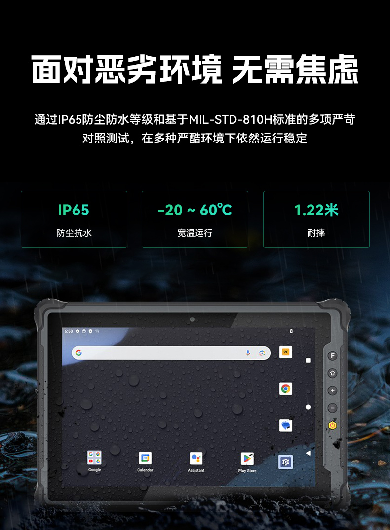 万泰平台8寸三防加固平板,IP65认证三防平板终端,DTZ-Q0801E-670.jpg